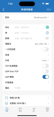 雷霆梯子加速器android下载效果预览图