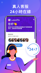 lets快连官网客服android下载效果预览图