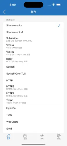 雷霆梯子加速器android下载效果预览图