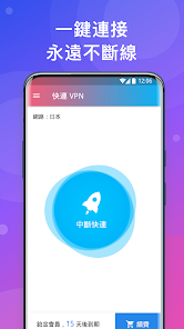 快连无限重置版本android下载效果预览图