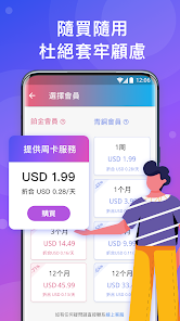 快连vn加速器android下载效果预览图